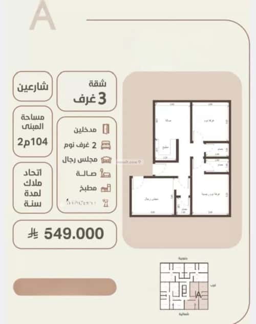 شقة 524 متر مربع ب 3 غرف الروضة، شمال جدة، جدة