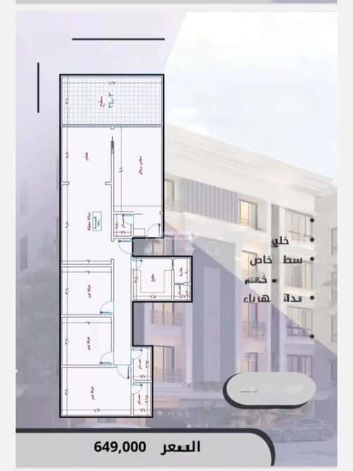 Apartment 720 SQM with 5 Bedrooms Al Swaryee, North Jeddah, Jeddah