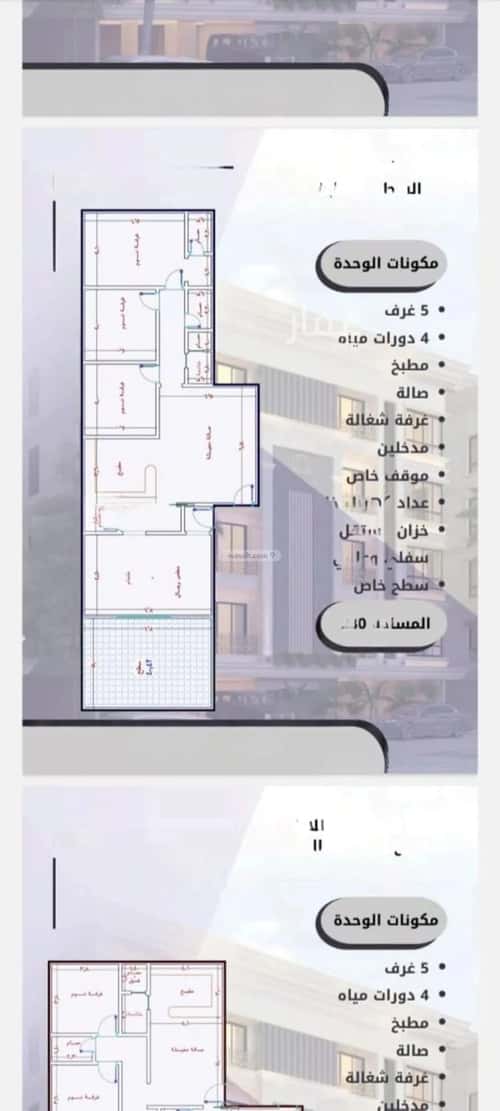 شقة 720 متر مربع ب 5 غرف الصواري، شمال جدة، جدة