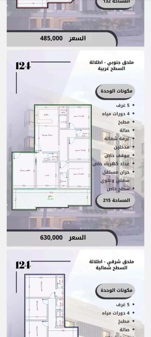 شقة 720 متر مربع ب 5 غرف الصواري، شمال جدة، جدة