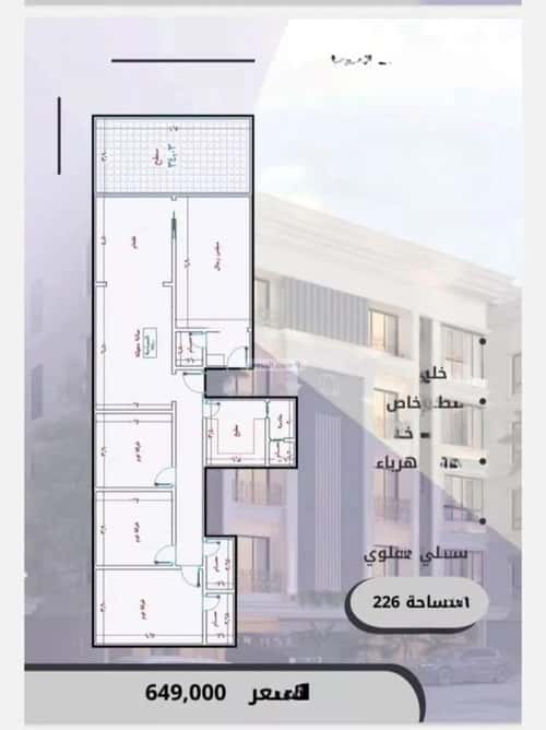 Apartment 720 SQM with 5 Bedrooms Al Swaryee, North Jeddah, Jeddah