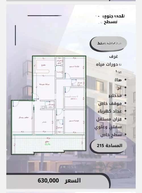 شقة 720 متر مربع ب 5 غرف الصواري، شمال جدة، جدة