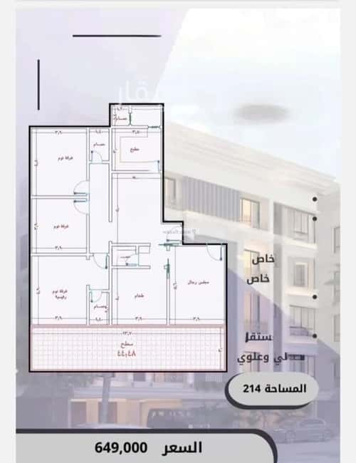 Apartment 720 SQM with 5 Bedrooms Al Swaryee, North Jeddah, Jeddah