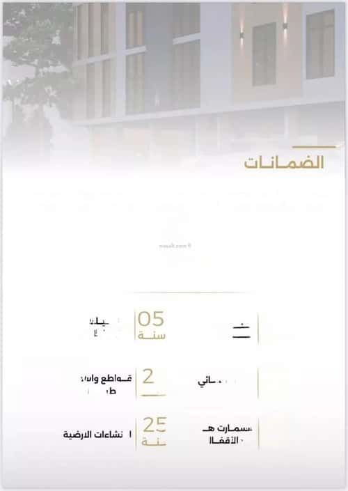 شقة 750 متر مربع ب 6 غرف الصفاء، شمال جدة، جدة