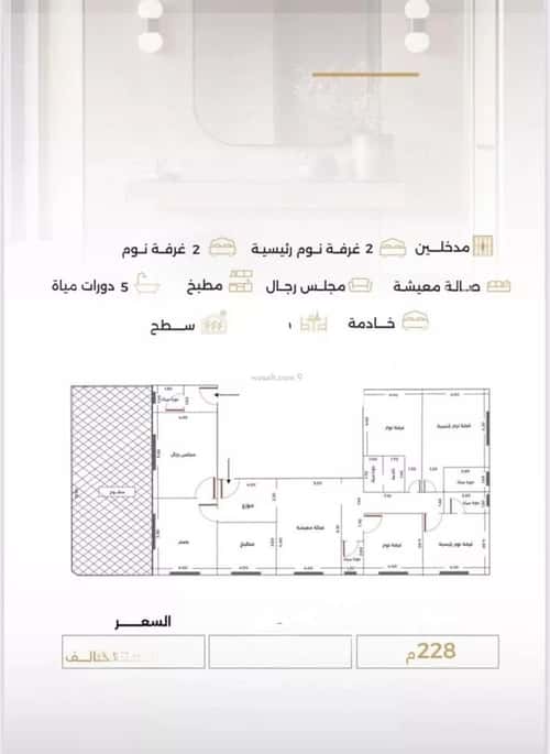 Apartment 750 SQM with 6 Bedrooms Al Safa, North Jeddah, Jeddah