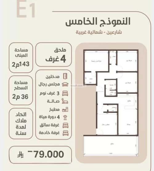 شقة 524 متر مربع ب 4 غرف الروضة، شمال جدة، جدة