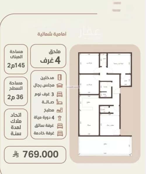 شقة 524 متر مربع ب 4 غرف الروضة، شمال جدة، جدة