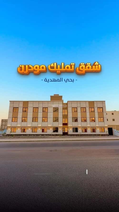 Apartment 132 SQM with 4 Bedrooms Dahrat Laban, West Riyadh, Riyadh