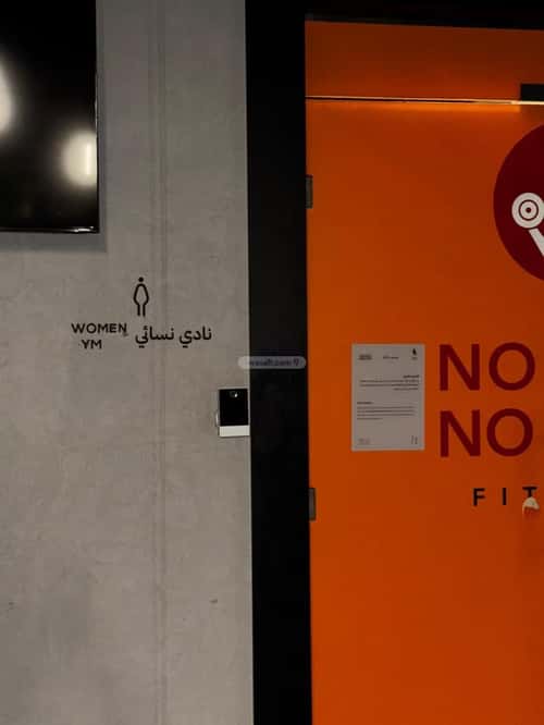 Apartment 143 SQM with 3 Bedrooms Al-Malqa, North Riyadh, Riyadh