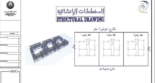 Villa 390 SQM Facing North with 4 Bedrooms Ar-Rabwah, Central Riyadh, Riyadh