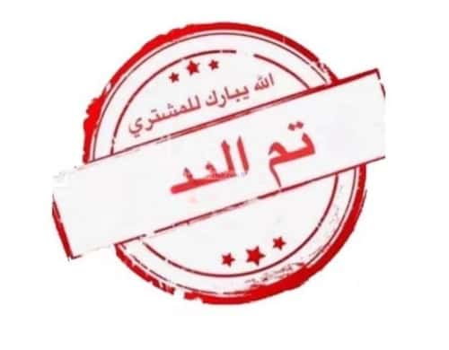 أرض 899 متر مربع شمالية على شارع 16م المسرة، جنوب جدة، جدة