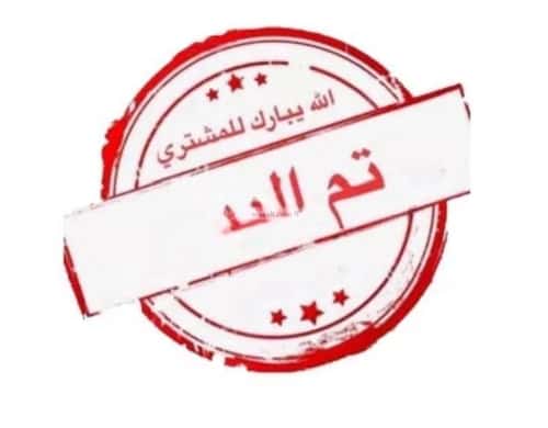 أرض 300 متر مربع جنوبية على شارع 25م الفرقان، شمال جدة، جدة