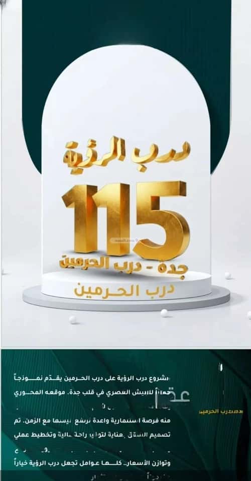 Apartment 1666 SQM with 5 Bedrooms Al Faiha|A, South Jeddah, Jeddah