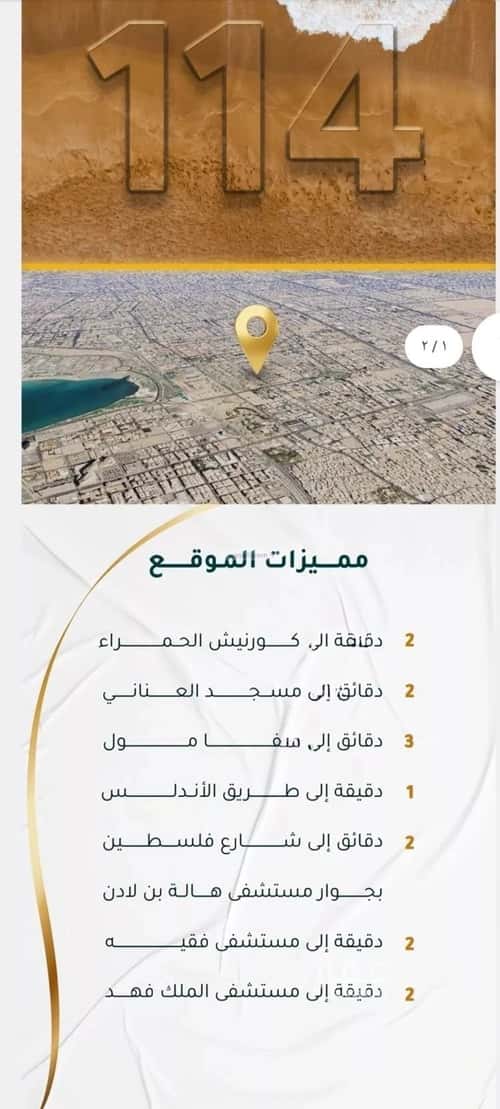 شقة 505 متر مربع ب 5 غرف الحمراء، شمال جدة، جدة