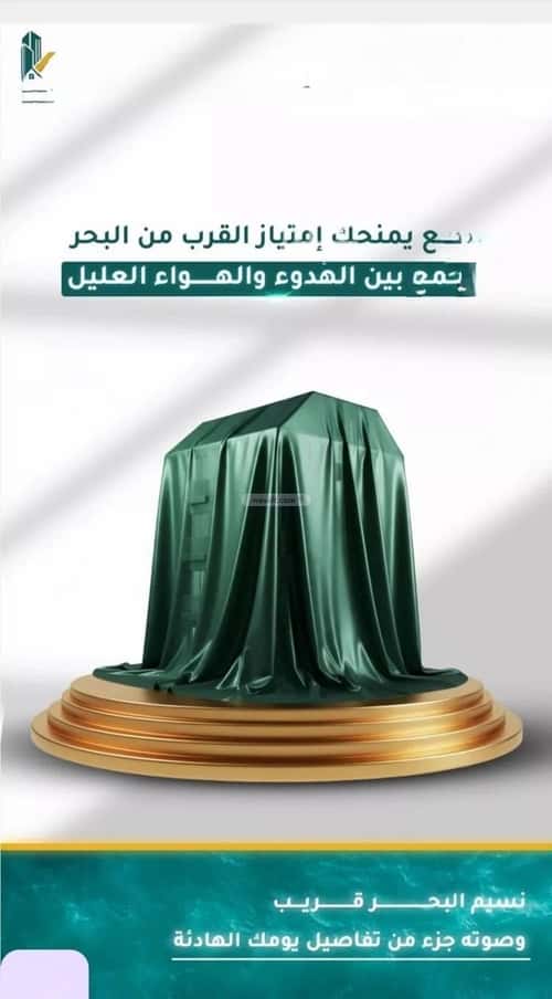 شقة 505 متر مربع ب 5 غرف الحمراء، شمال جدة، جدة