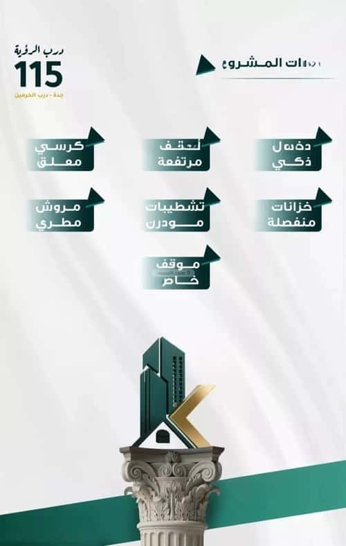 Apartment 1666 SQM with 3 Bedrooms Al Faiha|A, South Jeddah, Jeddah