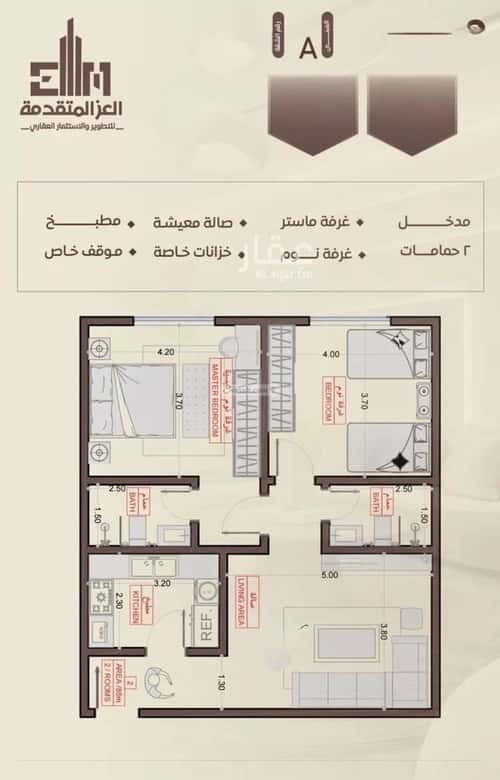 3 bedroom apartment in Al Salamah
