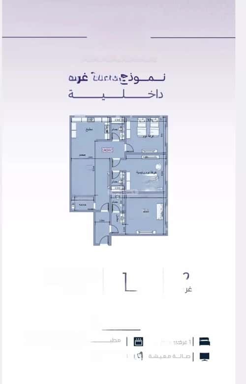 Apartment 537 SQM with 3 Bedrooms Al Zahrah, North Jeddah, Jeddah