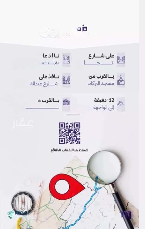 شقة 537 متر مربع ب 3 غرف الزهراء، شمال جدة، جدة