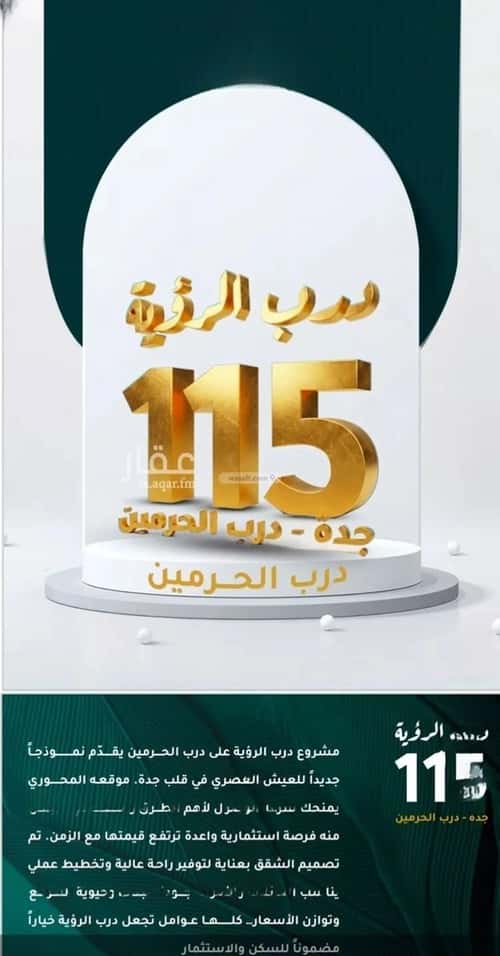 Apartment 1666 SQM with 3 Bedrooms Al Faiha|A, South Jeddah, Jeddah