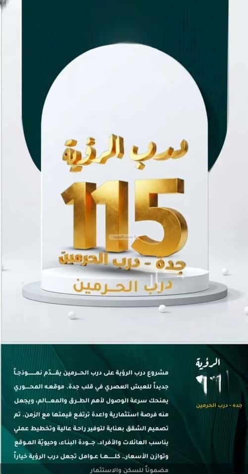 Apartment 1666 SQM with 3 Bedrooms Al Faiha|A, South Jeddah, Jeddah