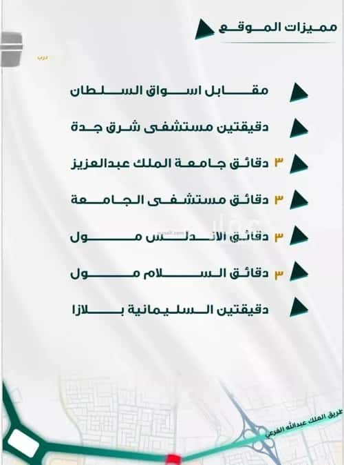 شقة 1666 متر مربع ب 3 غرف الفيحاء، جنوب جدة، جدة