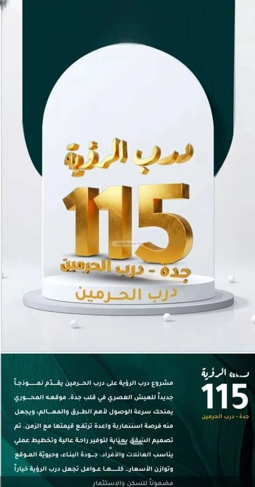 Apartment 1666 SQM with 3 Bedrooms Al Faiha|A, South Jeddah, Jeddah