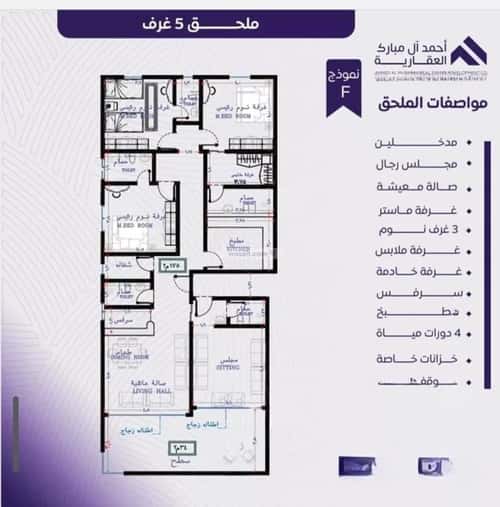 شقة 745 متر مربع ب 5 غرف المروة، شمال جدة، جدة
