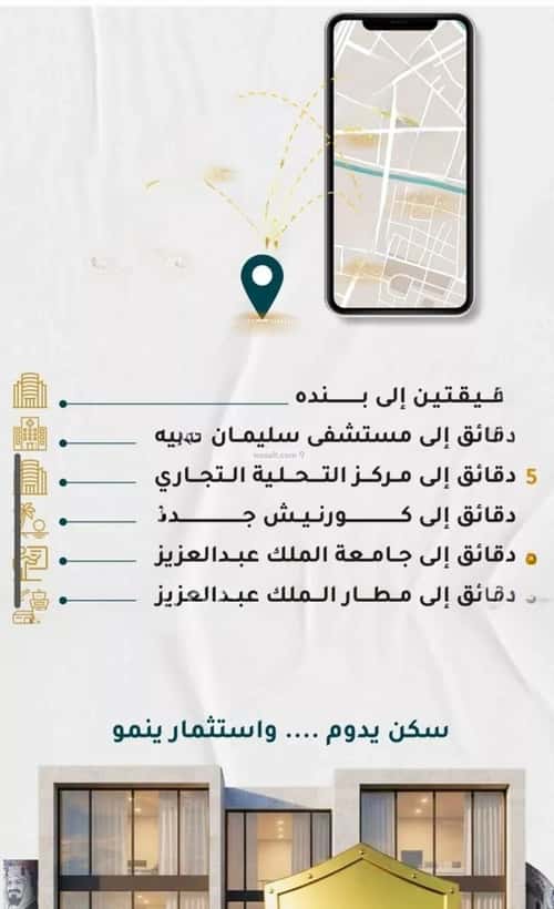 شقة 3 غرف في الروضة