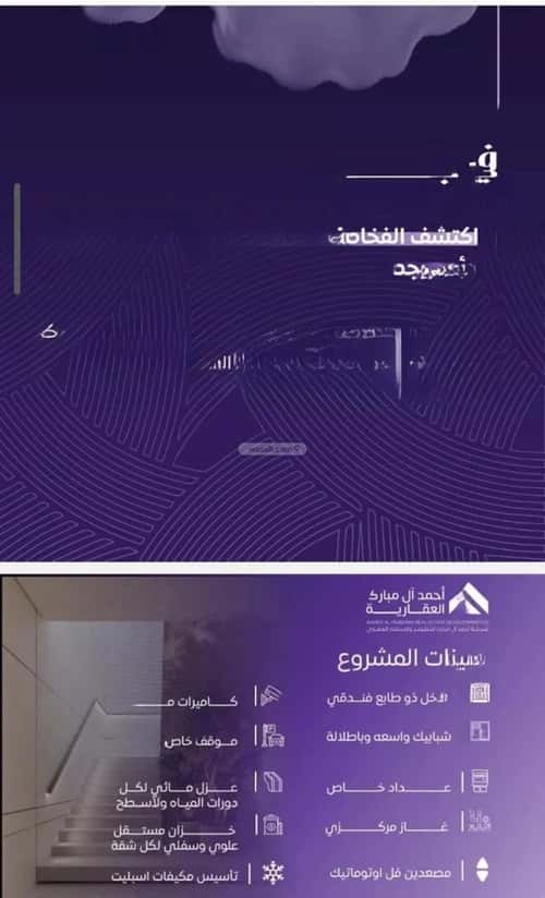 شقة 630 متر مربع ب 3 غرف المروة، شمال جدة، جدة