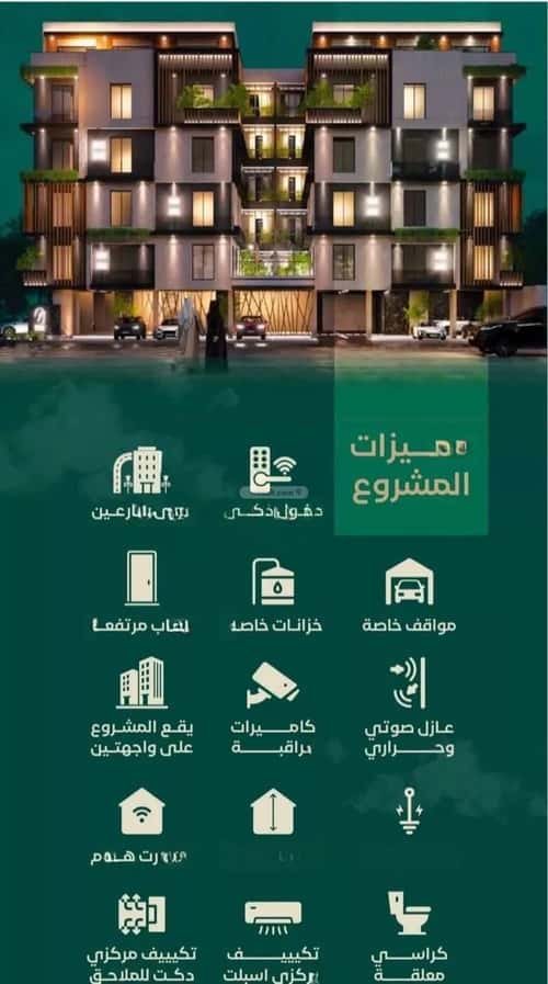 Apartment 1092 SQM with 4 Bedrooms Al Hamrah, North Jeddah, Jeddah