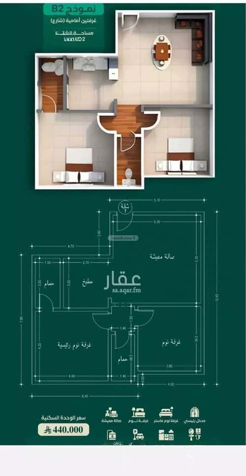 Apartment 1092 SQM with 3 Bedrooms Al Hamrah, North Jeddah, Jeddah