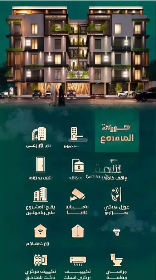 Apartment 1092 SQM with 3 Bedrooms Al Hamrah, North Jeddah, Jeddah