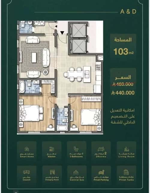 3 bedroom apartment in Al Salamah