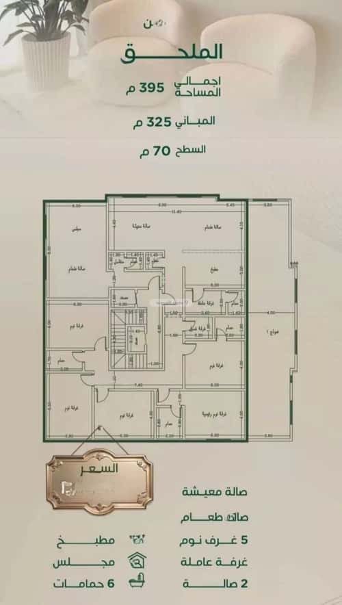 شقة 529 متر مربع ب 4 غرف الروضة، شمال جدة، جدة