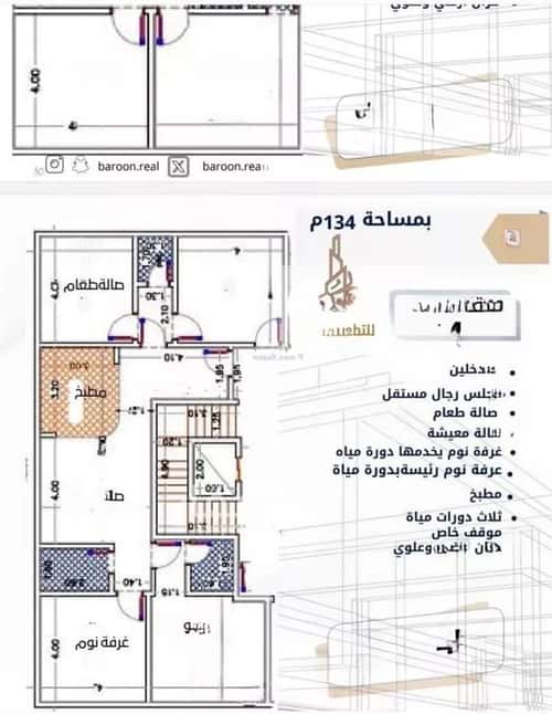 شقة 550 متر مربع ب 4 غرف الصفاء، شمال جدة، جدة