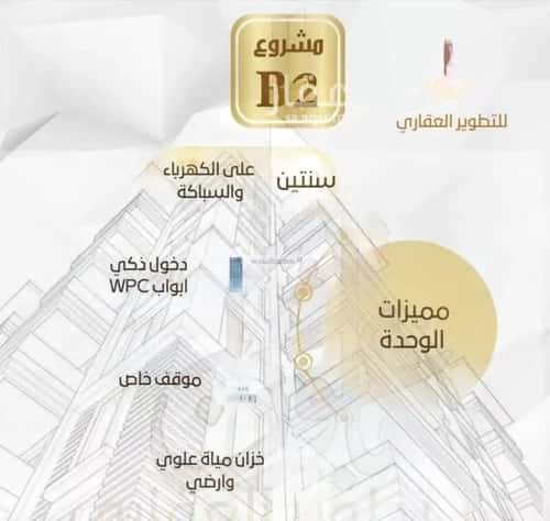 شقة 550 متر مربع ب 4 غرف الصفاء، شمال جدة، جدة