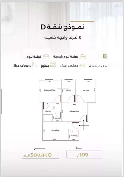 شقة 750 متر مربع ب 3 غرف الصفاء، شمال جدة، جدة