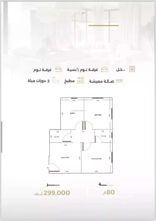 شقة 750 متر مربع ب 3 غرف الصفاء، شمال جدة، جدة