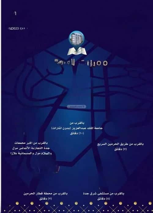 Apartment 654 SQM with 4 Bedrooms Mraykh, East Jeddah, Jeddah