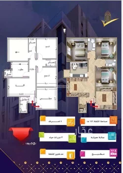 Apartment 654 SQM with 4 Bedrooms Mraykh, East Jeddah, Jeddah
