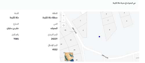 أرض 311 متر مربع شرقية على شارع 15م البحيرات، مكة المكرمة