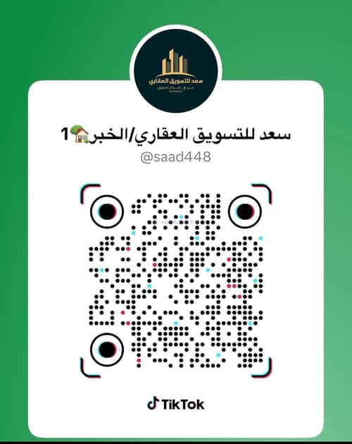 فيلا 253 متر مربع غربية على شارع 18م الأمواج، الخبر