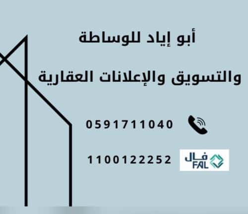 Land 23653 SQM Facing East The Named, Najran