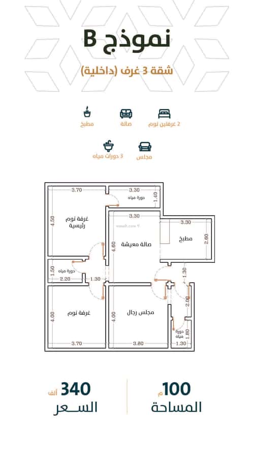 3 bedroom apartment in Al Rabwa