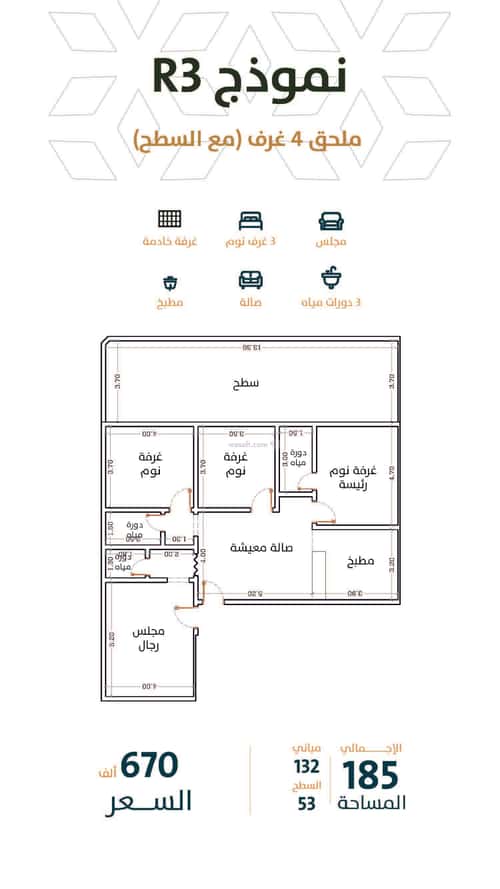 شقة 675 متر مربع ب 3 غرف الربوة، شمال جدة، جدة