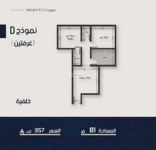 Apartment 500 SQM with 2 Bedrooms Al Naeem, North Jeddah, Jeddah