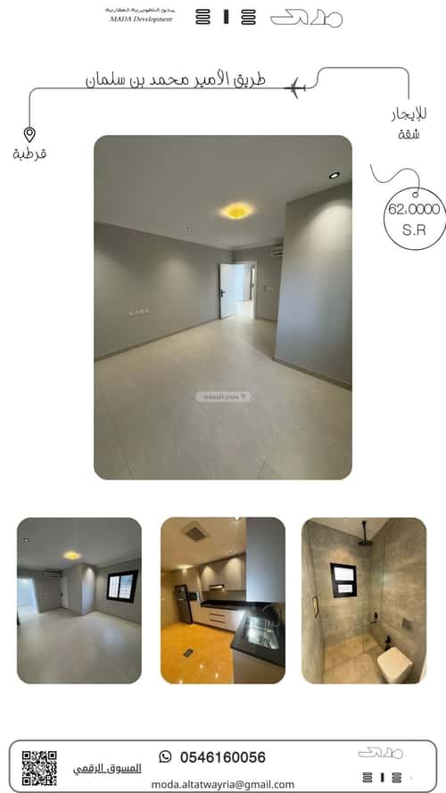 Apartment 577 SQM with 2 Bedrooms Qurtubah, East Riyadh, Riyadh