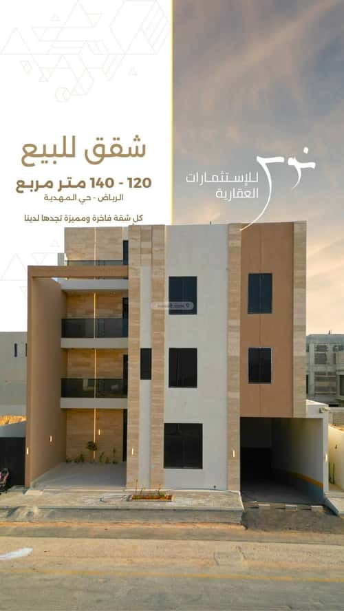3 bedroom apartment in Al Mahdiyyah
