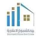 شقة بغرفتين الجماوات، المدينة المنورة